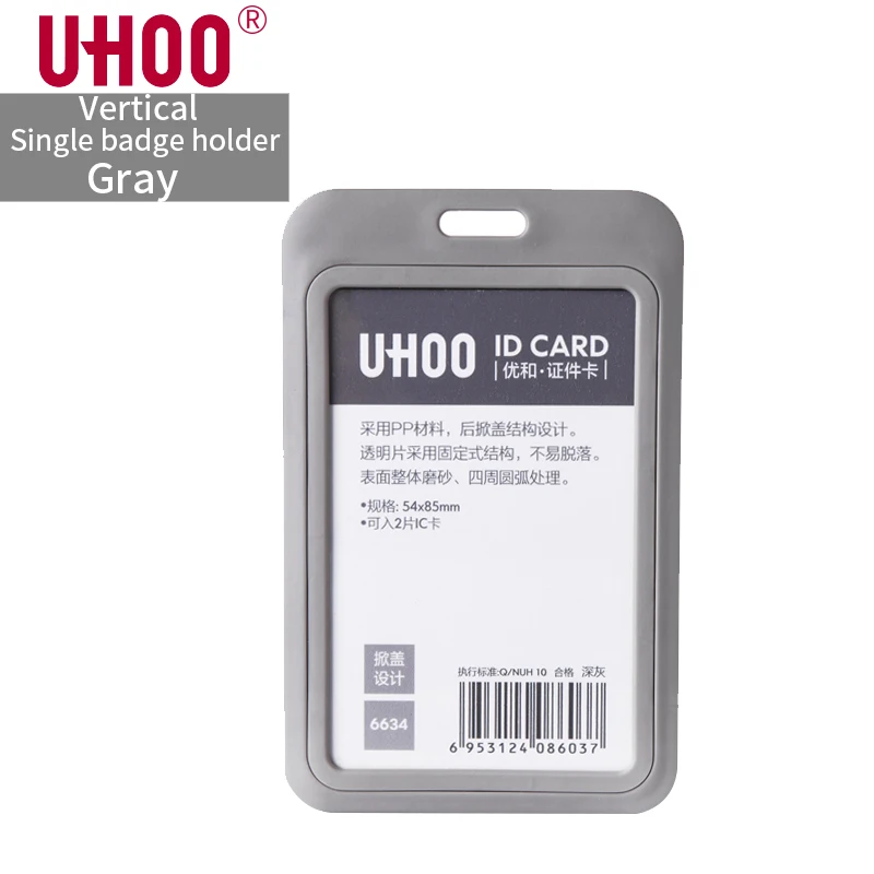 Высокое Качество PP UHOO 6634 вертикальный бейдж ID держатель для карт бейдж держатели бизнес-школы держатель для карт - Цвет: V Gray