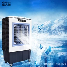 Промышленный охладитель воздуха мобильное оборудование кондиционирования цех коммерческий кондиционер S-X-1114A