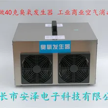40g генератор озона промышленный, коммерческий аппарат для дезинфекции озоном стерилизации воздуха 110 v 220 v доступны