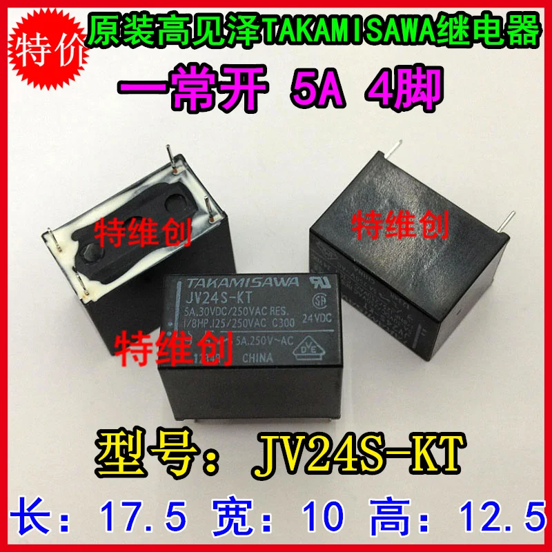 Реле jv24s kt