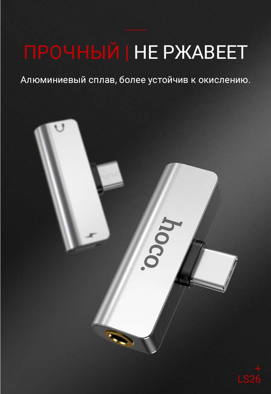 hoco аудио конвертер Type-C на 3.5 мм 2 в 1 зарядное устройство аукс разветвитель аудио портативный USB C переходник для наушников наушники аудио адаптер для наушников тайп си на 3.5мм зарядник разветвитель юсб тип ц