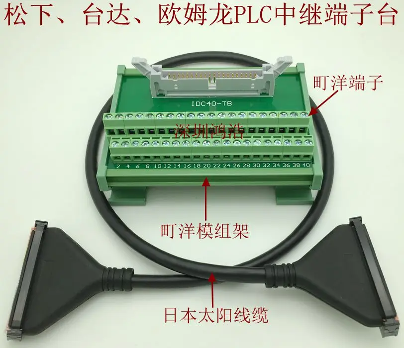 

PLC Module Repeater Terminal 40P Terminal Block IO Module Wiring