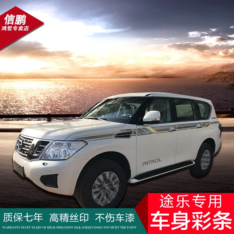 

FOR Nissan Patrol y62 Stickers Body Color Stripe Decorative Sticker Modified Car Sticker Flower Patrol y62