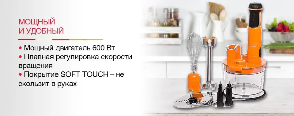 Ручной блендер Oursson HB6040