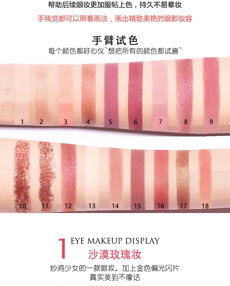 Desert Rose тени для век макияж Палитра теней телесный водонепроницаемый блеск