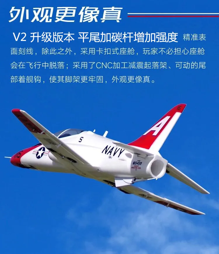 70 мм jet 70 EDF самолет T45 T-45 V2 6S PNP или комплект Выдвижной шасси RC модель ру аэроплана самолет хобби