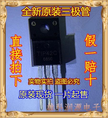 

5 шт./лот TIP42C TIP42CF TO-220F