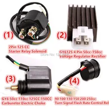 4 sizes Motorcycle ATV 50cc-250cc Starter Relay Solenoid/Voltage Regulator/Carburetor Choke/Turn Signal Flash Rate Control Relay