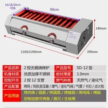 SD* 12 Коммерческая бездымного сжиженного газа на гриле gluten газовая электрическая печь черный алмаз Черное золото кебаб