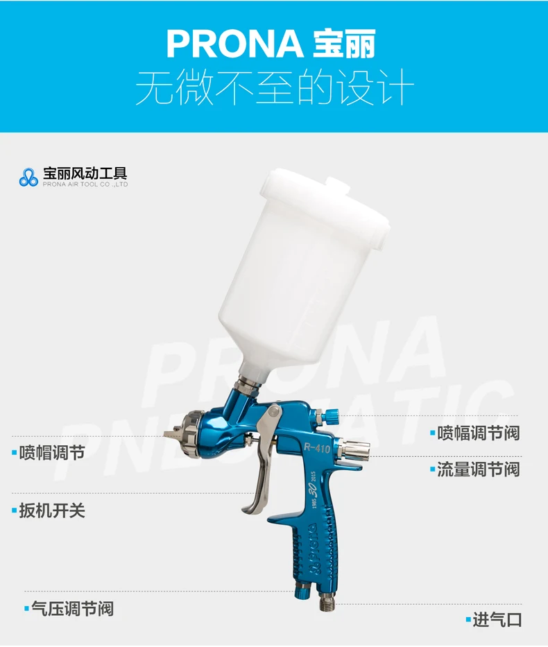 Распылитель Prona с R-410 покрытием, пистолет для покраски воздуха, распылитель для автомобильной мебельной промышленности, пистолет для покраски автомобиля, R410