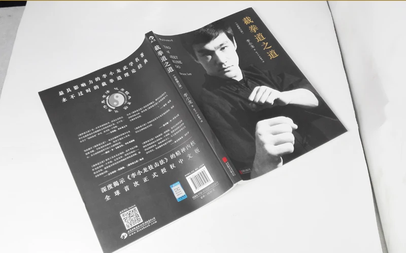 4 книги/набор базовая китайская книга для бокса Брюса Ли обучающая философия