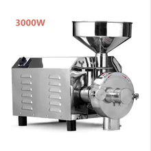3 кВт специй и мельница для китайского траволечения, соевое зерно устройство для измельчения продуктов, нержавеющая сталь и многофункциональный rh