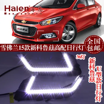 

led drl daytime running light for chevrolet cruze 2015 "U" shape design top quality fast shipping