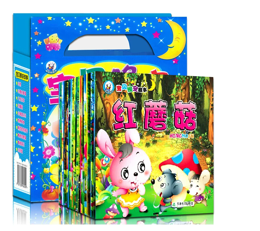 Chinese Mandarin short stories Book For Kids age 3 6 baby bedtime story