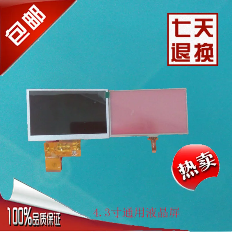 

4.3-inch LCD screen GL043036C0-40 internal display screen
