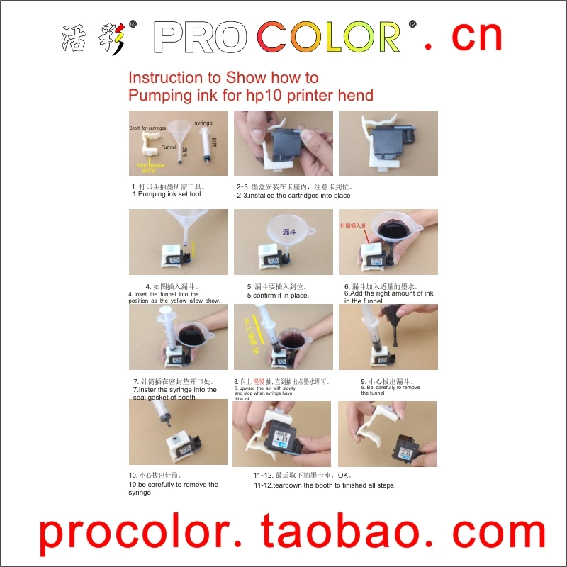 Устройства для очистки печатающей головки WELCOLOR насадки HP 11 10 офисные струйные 820