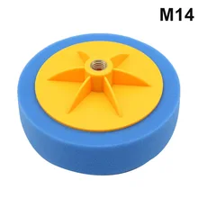 4 шт. губчатый круг воском 6 дюймов авто Полировка Шлифовка M14 M16 NR