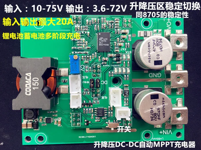 Автоматический со слежением за максимальной точкой мощности, Зарядное устройство DC-DC Boost-вниз Питание для негераторов солнечной энергии LT8490 литий Батарея 75 V/20A