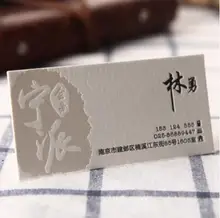 

Custom Printed Name Paper Business Card