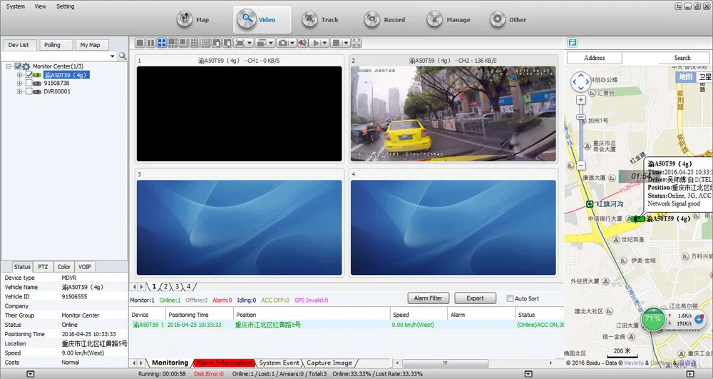 HD 1080P DVR Monitoring2