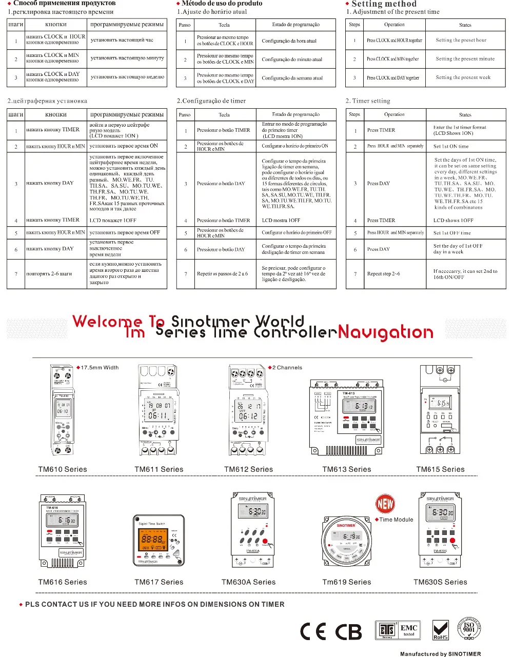 Sinotimer инструкция на русском
