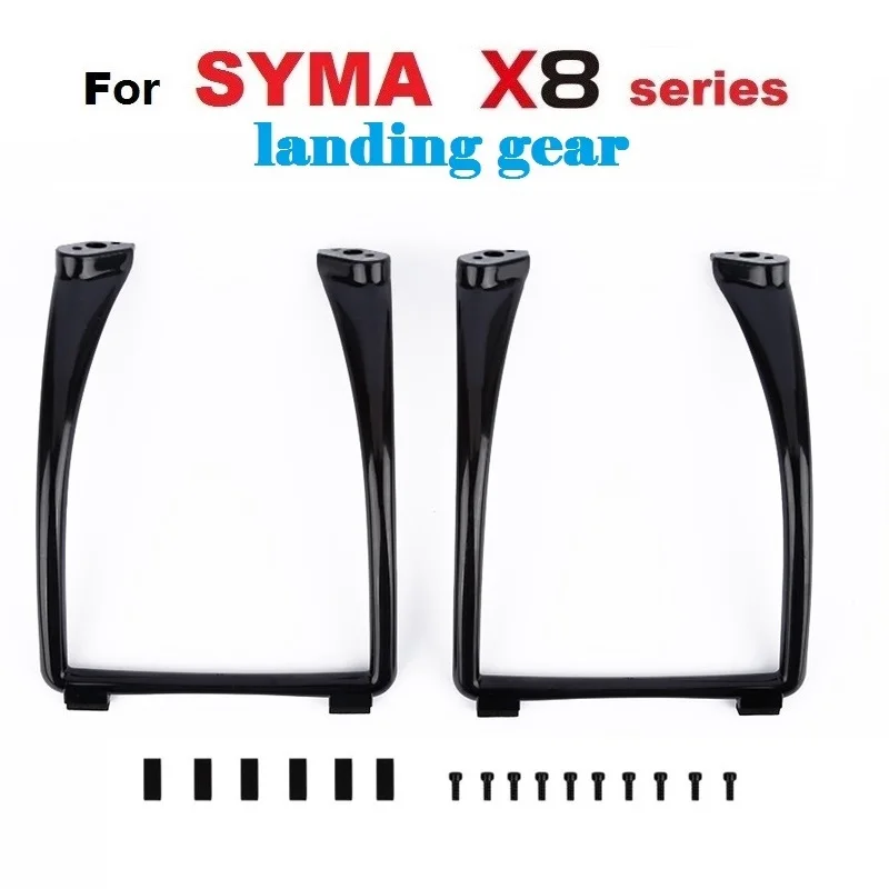 SYMA X8 X8C X8W X8G X8HC X8HW X8HG Радиоуправляемый Дрон запасные части шасси обновленная
