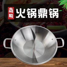 Нержавеющая сталь жаровня Коммерческая Бытовая двухароматная Горячая кастрюля для индукционной плиты Yuanyang суп stewpan сковорода индукционная плита