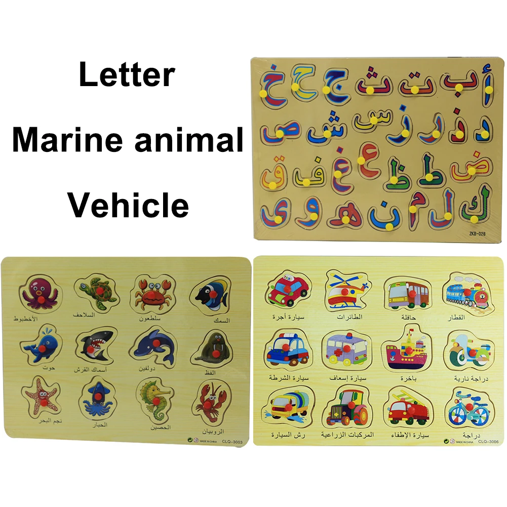 Wooden Arabic Alphabet Animal Vehicle Jigsaw Puzzles Early Educational Kids Toy Baby Infant Early Head Start Training toys