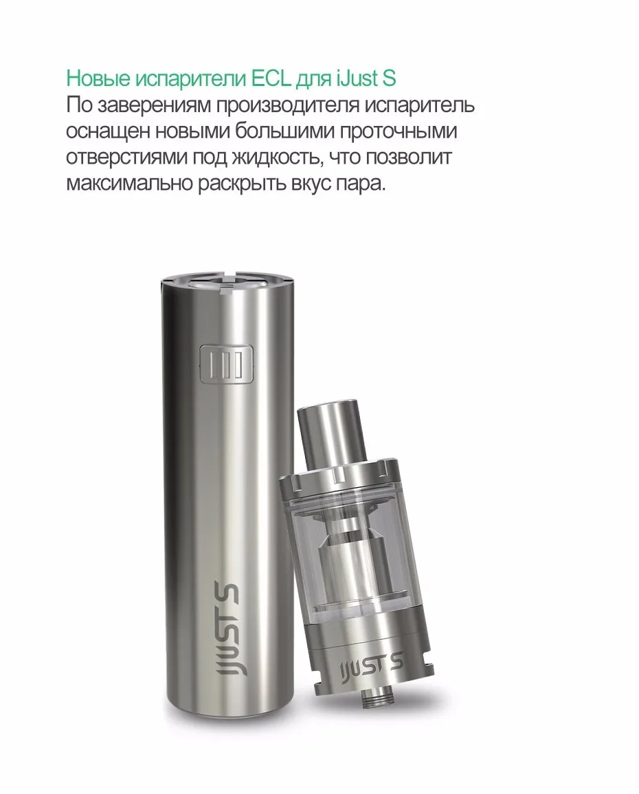 Ijust S Купить Спб