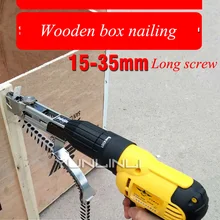 Цепь с винтовым пистолетом, электрическая отвертка, гипсокартон, деревообработка, украшение, автоматическая LYL-01