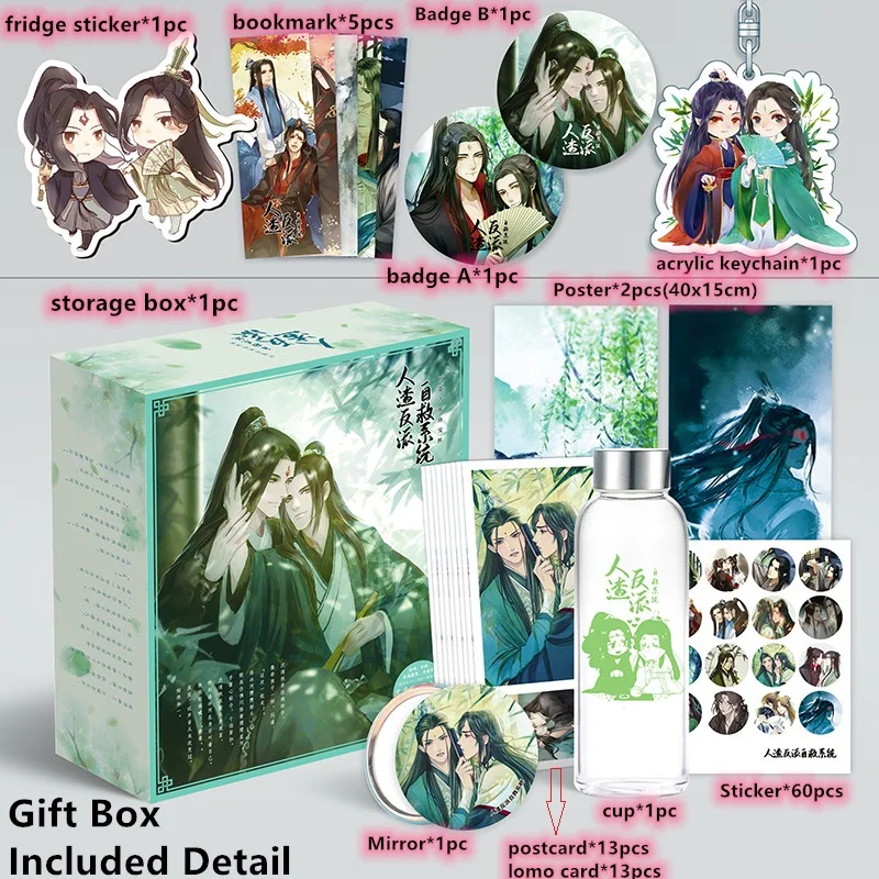 

Anime The Scum Villain’s Self-Saving System Toy Gift BOX scum Villain Poster Keychain Badge Postcard Water Cup Bookmark Sticker