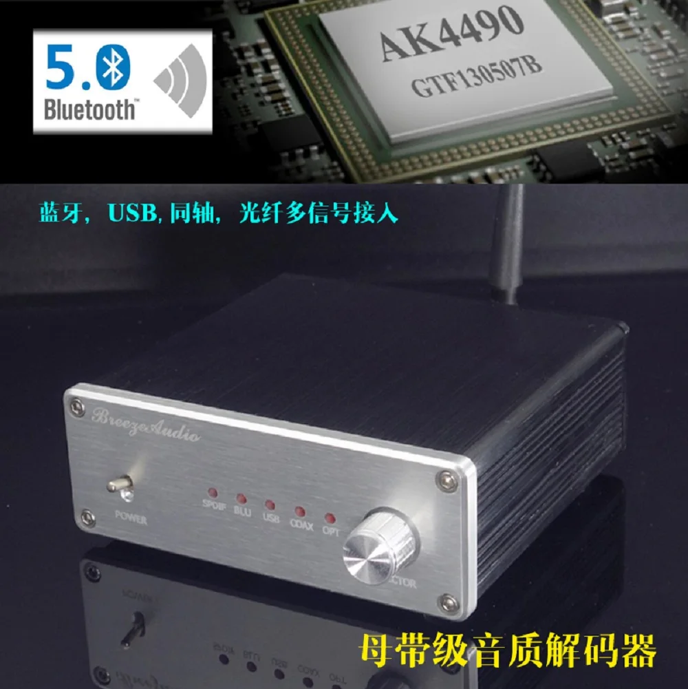 WEILIANG аудио SU4 AK4493 декодер AK4118 прием XMOS Цифровой интерфейс bluetooth 5 0|Усилители