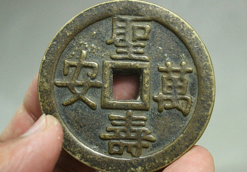 Китайская древняя династия дворец бронза Шэн Шу Ван медная монета|coin coins|coin moneycoins