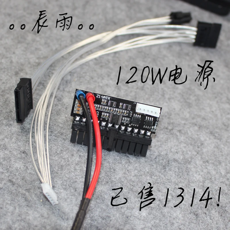 

Chen rain mute, super short version, 12V switch, dc-atx in line power module, 120W one machine, NAS computer power supply