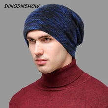 [DINGDNSHOW] модная Шапка-бини, полосатая хлопковая зимняя шапка, Мужская теплая шапка, цветная вязаная шапка, лыжная шапочка для взрослых