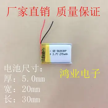 

Package 3.7V polymer lithium battery 502030052030 suitable for sound box, recorder, lighter and so on