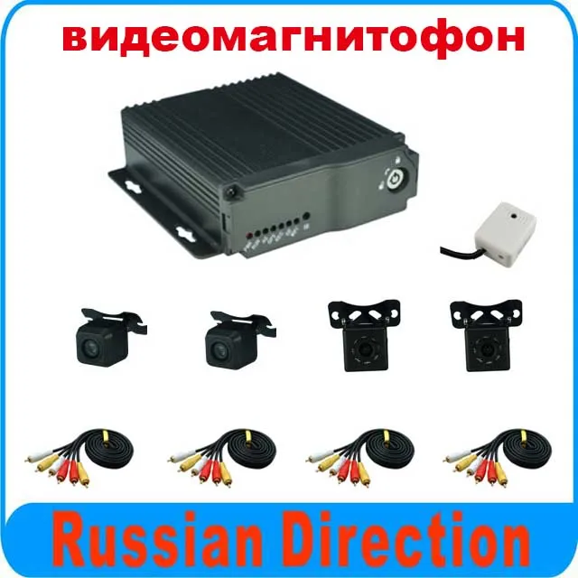 High quality car mobile dvr kits 4channel MDVR kit 2pcs mini camera and 2pcs free view