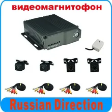 Alta calidad del coche móvil dvr kits, kit de 4 canales MDVR, 2 unids mini cámara y 2 unids envío cámara de visión
