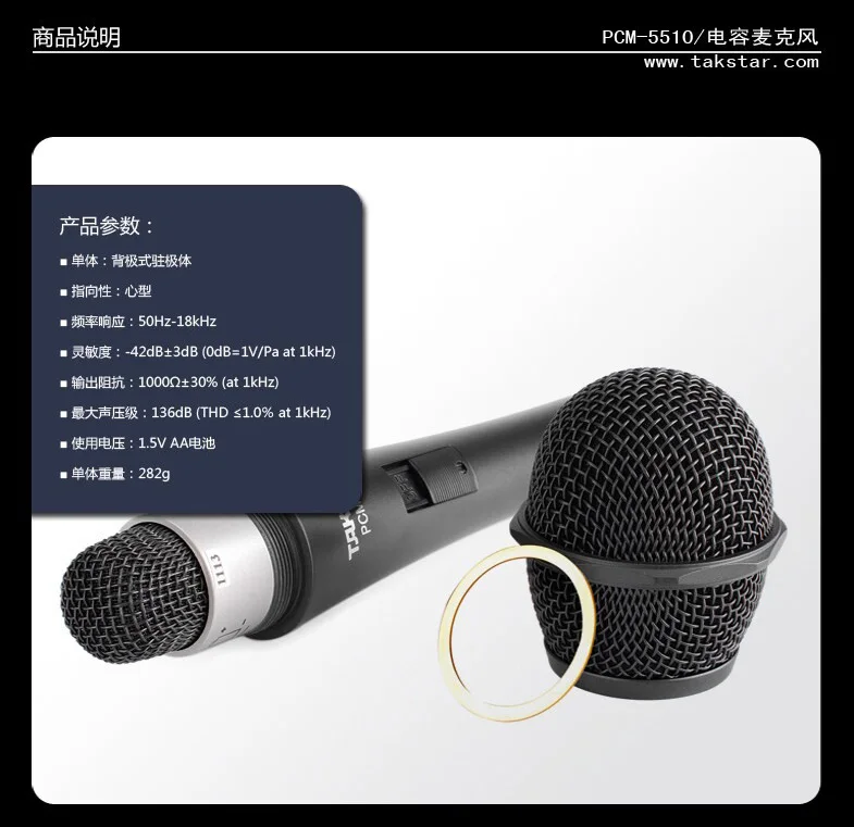 Takstar PCM-5510 ручной проводной 3,5 мм стандартный интерфейс компьютерное караоке сети K song конденсаторный микрофон