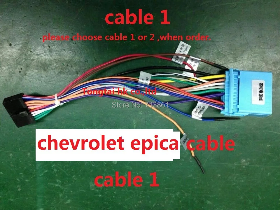 ok--chevrolet epic cable 1.jpg