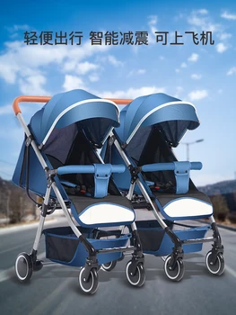 

Fast shipping ! Twin baby strollers lightweight folding can sit and split second child twin baby stroller with mosquito net