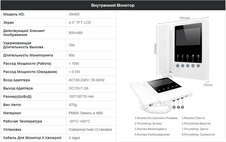 HOMSECUR 4,3 "Квартира Видео и Аудио Смарт Дверной Звонок с Беззвучным Режимом Монитора для Дома Безопасности XM405 + XC111-2