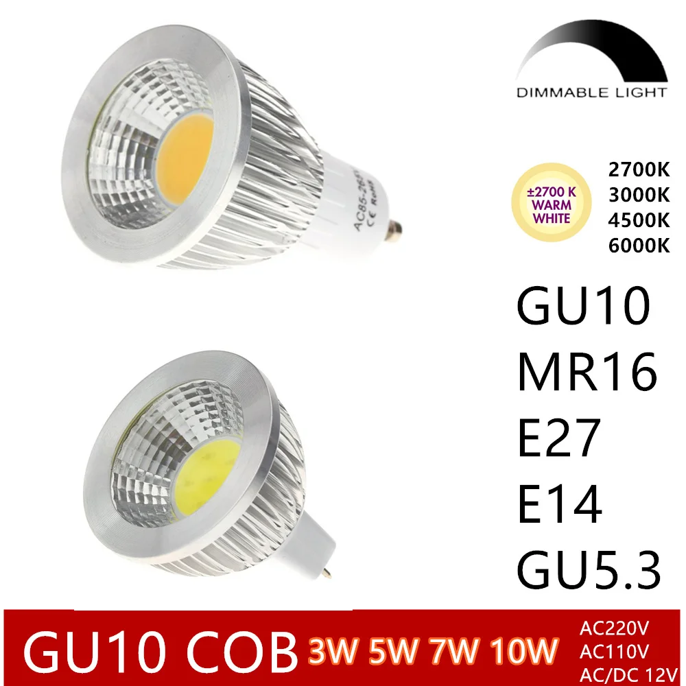 Светодиодная лампа с регулируемой яркостью GU10 cob E27 E14 mr16 3w 5w 7w 10w теплый белый 2700k