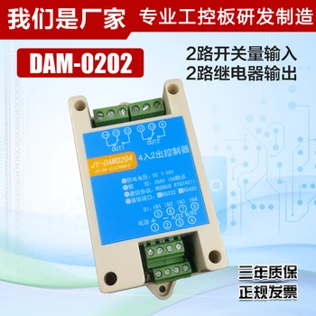 

02022 in 2 out of the relay module 2 switch input circuit 2 relay control module Modbus