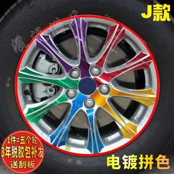 

2017 New Arrival Plated Rims / Wheels Protective Sticker For Mondeo Z2CA496