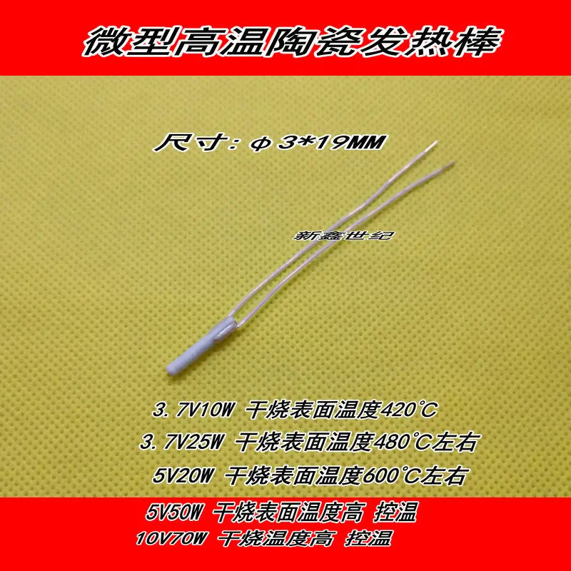 

MCH Ceramic Heating Tube Heater with Micro High Temperature Ceramic Heating Rod 3*19MM 3.7V 5V 7V 10V