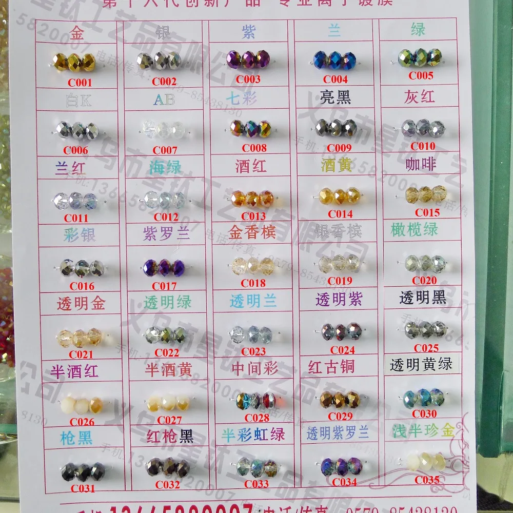 crystal beads plated colour card