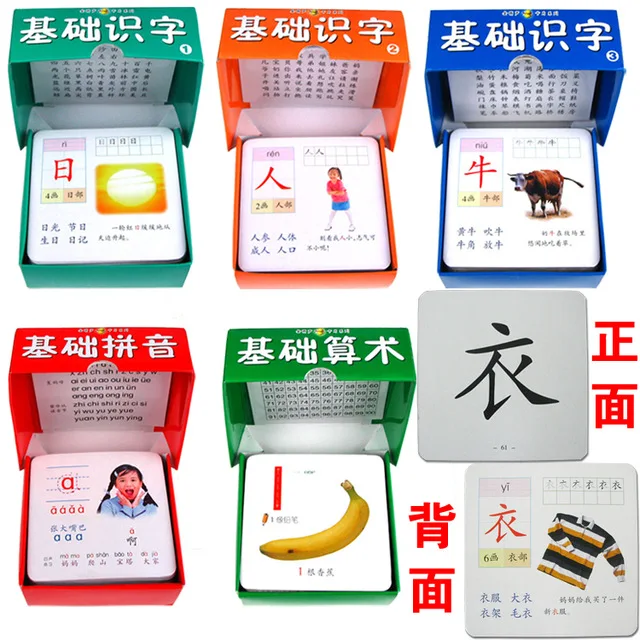 

5 boxes/set, Chinese characters cards for starter learners/children/kids with Chinese Phrase ,hanzi cards, arithmetic, pin yin