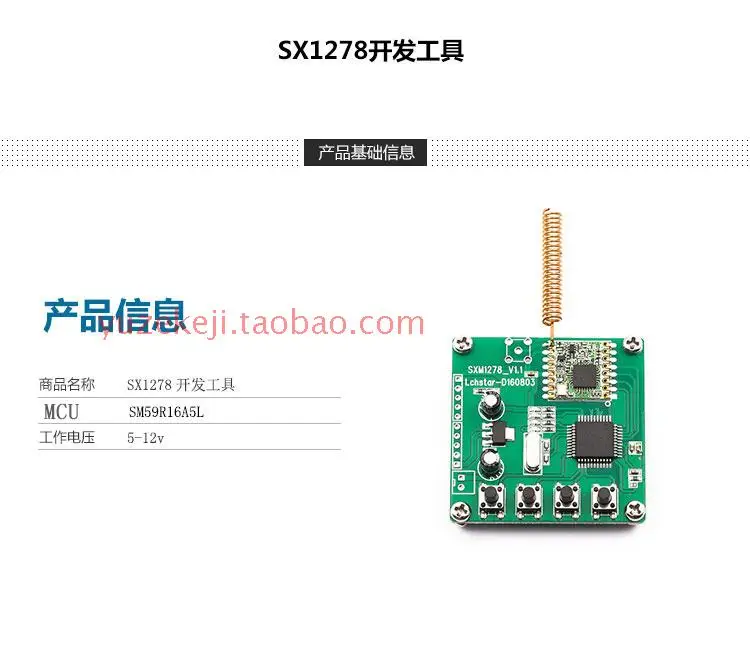 Sx1278 инструменты разработки беспроводной Lora модуль + Совет по развитию беспроводной приемопередатчик