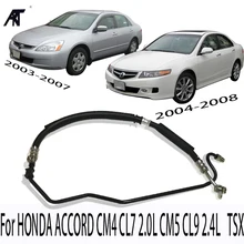 Power Steering Pressure Hose for Accord 03-07 2.4L For TSX 04-08 CM5 2.4 CM4 2.0 OEM: 53713-SDC-A02 53713sdca02 53713-SDA-A02